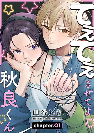 Cover image for the manga called Teetee Sasete yo Akira-kun