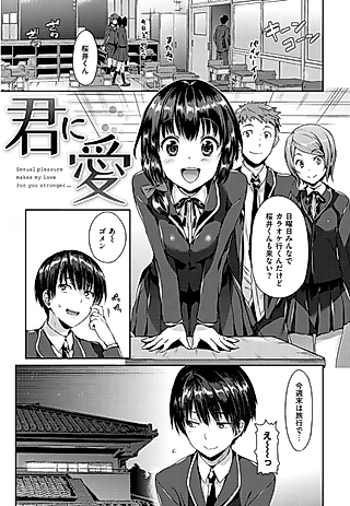 Cover image for the manga called Love For You