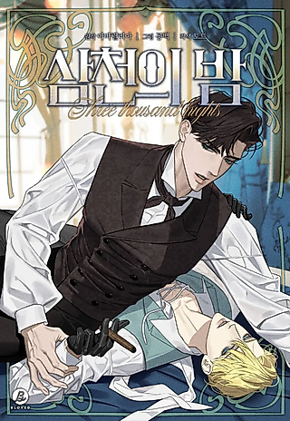 Cover image for the manhwa called Three Thousand Nights