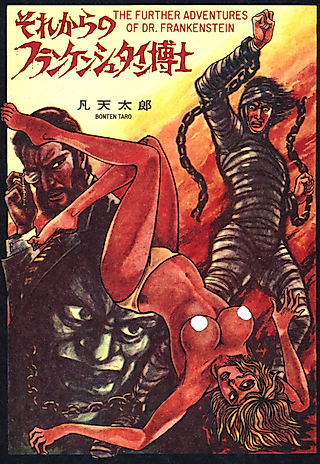 Cover image for the manga called The Further Adventures of Dr. Frankenstein
