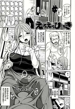 Cover image for the manga called Ero Ero Hiiki