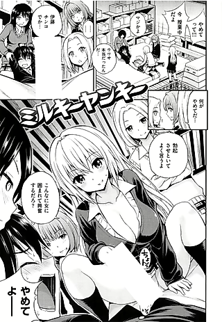 Cover image for the manga called Milky Delinquent