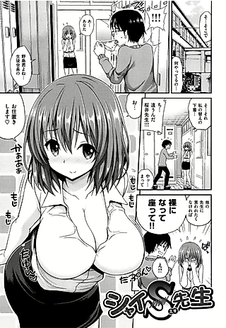 Cover image for the manga called Shy Sadist Sensei