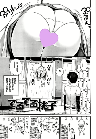 Cover image for the manga called Teru Teru Momoko