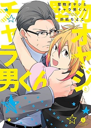 Cover image for the manga called Katabutsu Oyaji to Charao-kun