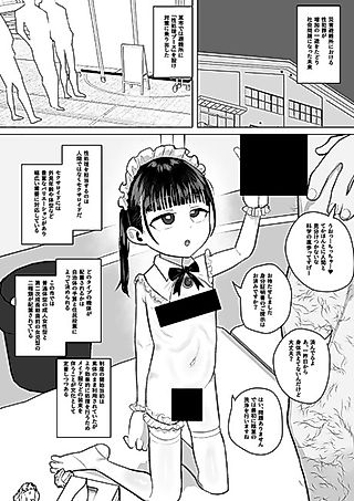 Cover image for the manga called Hinanjo Seishori Koukyou Sexaroid