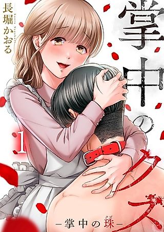 Cover image for the manga called No Mercy for Scum