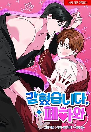 Cover image for the manhwa called Trapped With Your Majesty