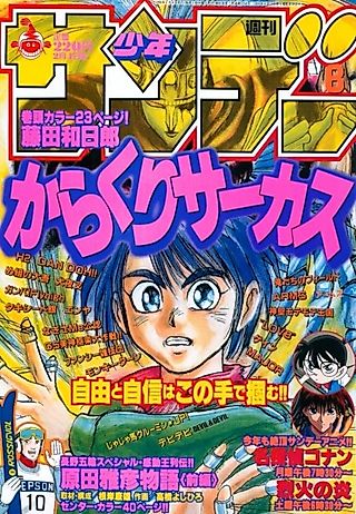 Cover image for the manga called Harada Masahiko Monogatari