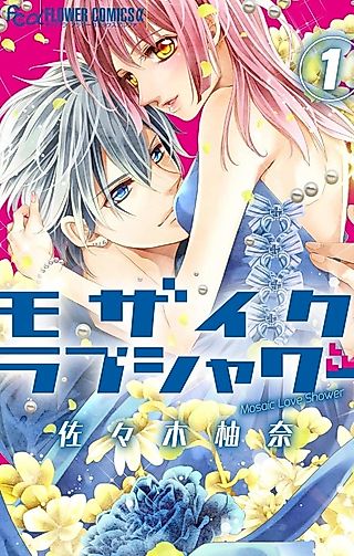 Cover image for the manga called Mosaic Love Shower