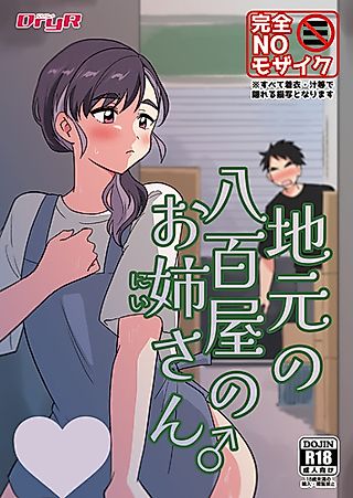 Cover image for the manga called The Hometown Greengrocer