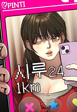 Cover image for the manhwa called Su-Ru/24/1km