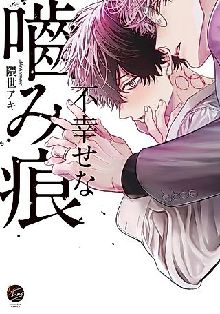 Cover image for the manga called Misfortune Collar