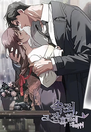 Cover image for the manhwa called Atonement, For Your Cruelty