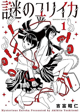 Cover image for the manga called Mysterious Eureka