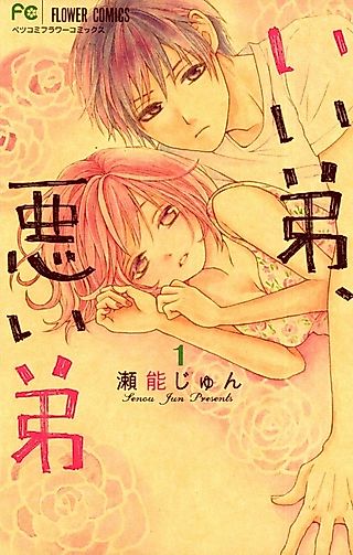 Cover image for the manga called Ii Otouto, Warui Otouto