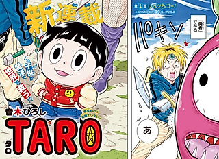 Cover image for the manga called TARO