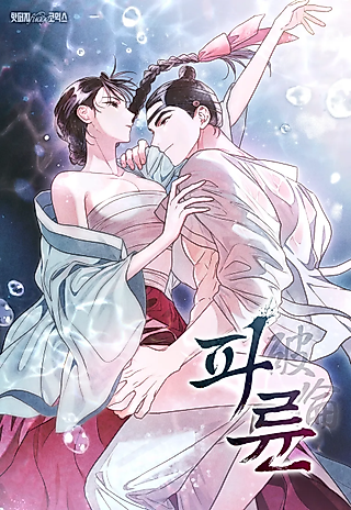 Cover image for the manhwa called Transgression
