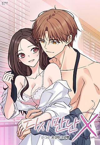 Cover image for the manhwa called The Ex Who Came Back Into My Life