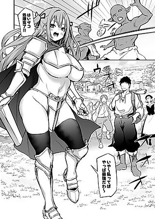 Cover image for the manga called Imouto Haramasenai to Level Up Dekinai Isekai Tensei