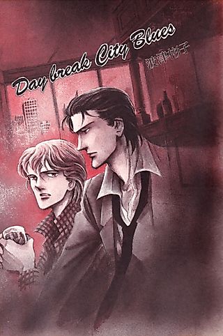 Cover image for the manga called Day Break City Blues