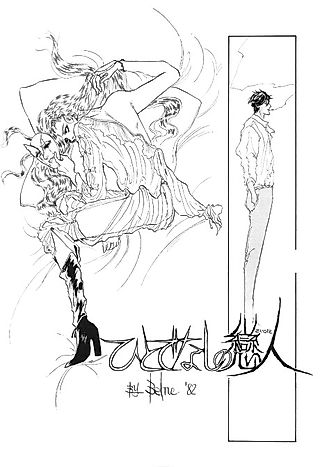 Cover image for the manga called Hitodenashi no Koibito