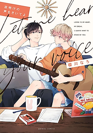 Cover image for the manga called Let me hear your voice