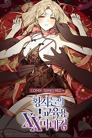 Cover image for the manhwa called The Princes' Educational XX Mannequin