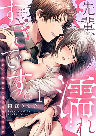 Cover image for the manga called Ms. Ayase, You're Too Wet - Her Cute Junior Turns Out to Be Incredibly Loving
