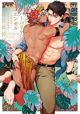 Cover image for the manga called Barbarian Angel: Ryouseiguyuu, Kasshoku Minzoku Konin-tan