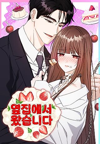 Cover image for the manhwa called It Came from Next Door