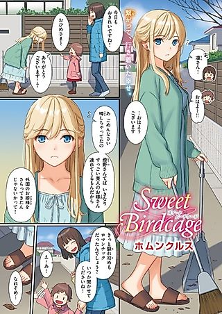 Cover image for the manga called Sweet Birdcage