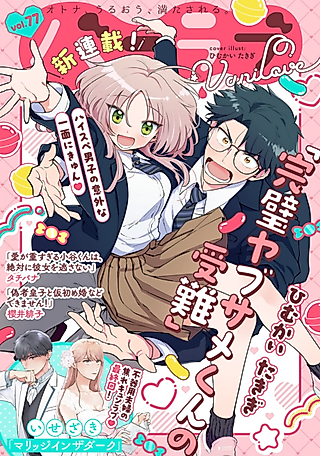 Cover image for the manga called Kanpeki Yabusame-kun no Junan