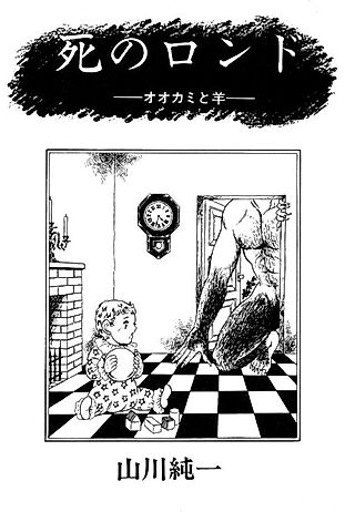 Cover image for the manga called Shi no Rondo: Ookami to Hitsuji