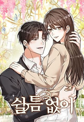 Cover image for the manhwa called Without a Break