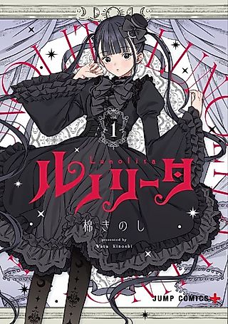 Cover image for the manga called Lunolita