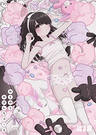 Cover image for the manga called Meromero Adventure