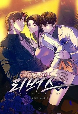 Cover image for the manhwa called Reverse
