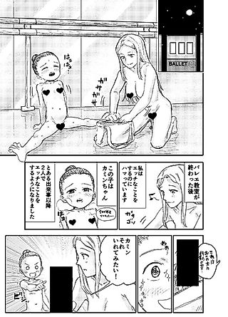 Cover image for the manga called OneLoli Ballet Ecchi: Issho ni Dildo Onanie!