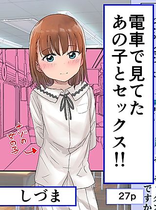 Cover image for the manga called Densha de Miteta Anoko to Sex!!