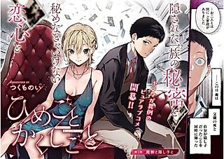Cover image for the manga called Secret Affairs, Hidden Truths