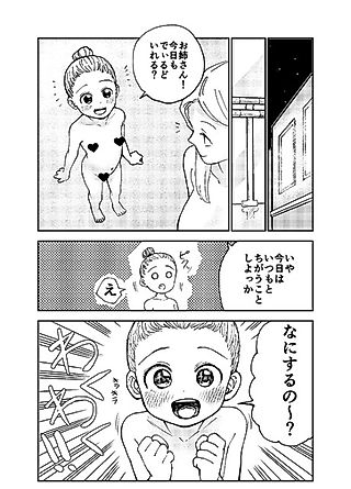 Cover image for the manga called OneLoli Ballet Ecchi: Kamin mo Oshiri no Ana Nameru!