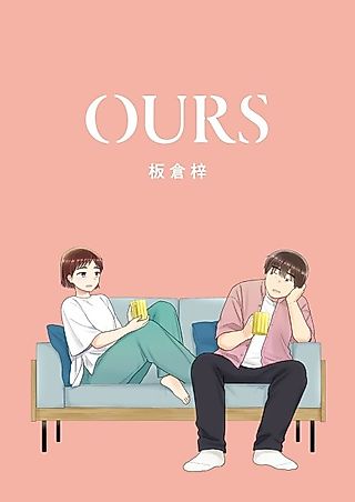 Cover image for the manga called OURS