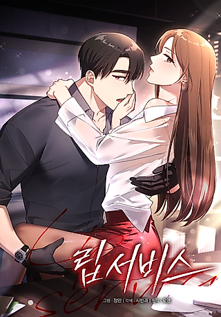 Cover image for the manhwa called Lip Service (Royoung)