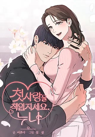 Cover image for the manhwa called Cheotsarangeul Chaegimjiseyo, Nuna