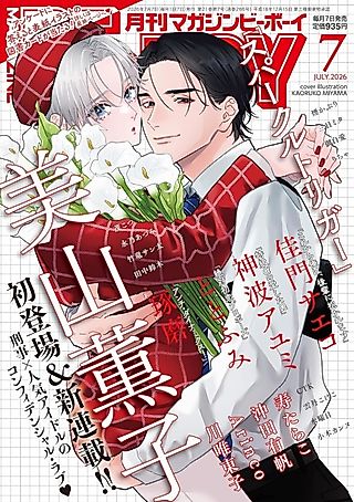 Cover image for the manga called Sparkle Trigger