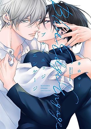 Cover image for the manga called Blue Edge Engage