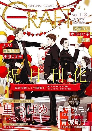 Cover image for the manga called GAPS: cosset