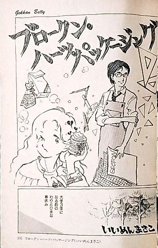 Cover image for the manga called Broken Hearts Packaging