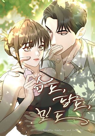 Cover image for the manhwa called Humidity, Sugar Content, Density